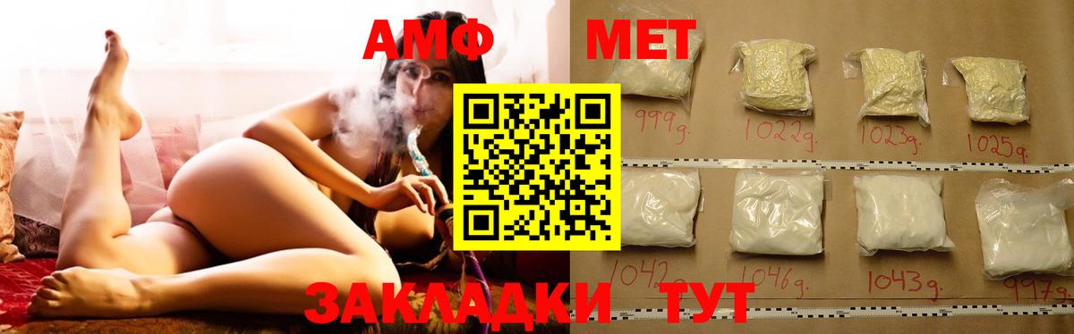 Amphetamine Розовый  Амфетамин  АМФЕТАМИН  Вход с VPN  Электросталь 