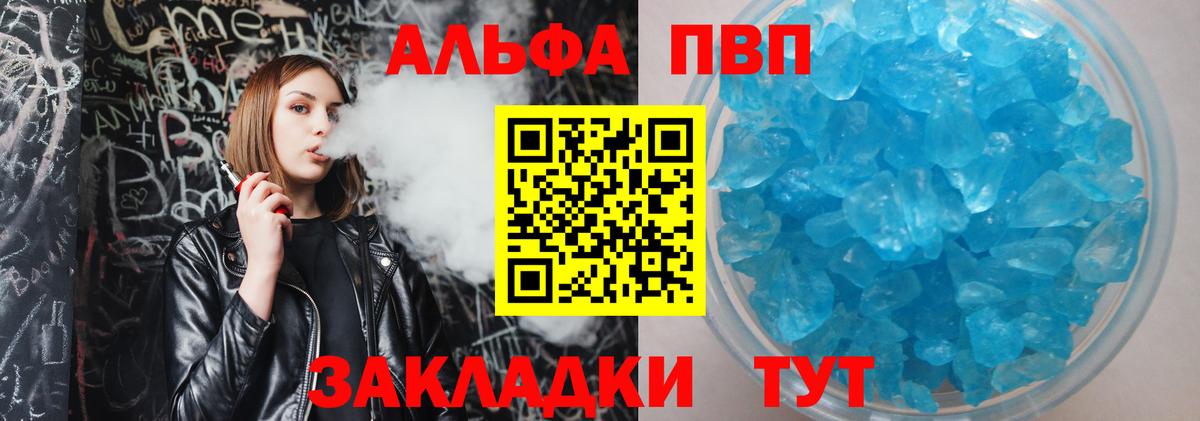 Alpha-PVP кристаллы  Alfa_PVP мука  Вход с VPN  Электросталь  Alfa_PVP СК 