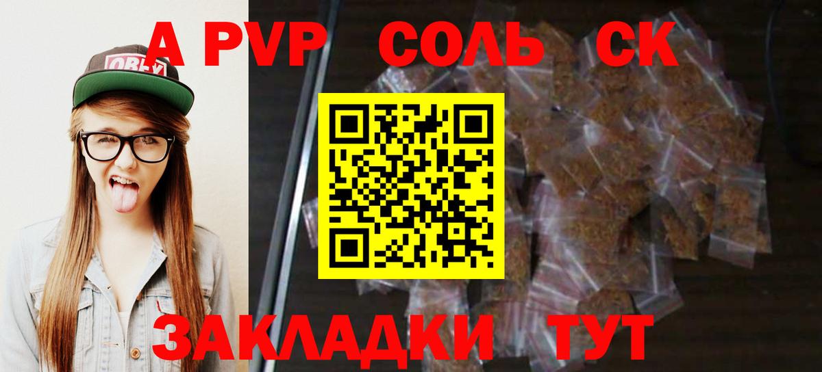 APVP СК Электросталь