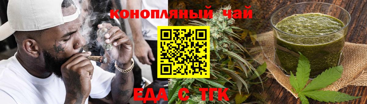 Электросталь  Печенье с ТГК марихуана  Вход с VPN 