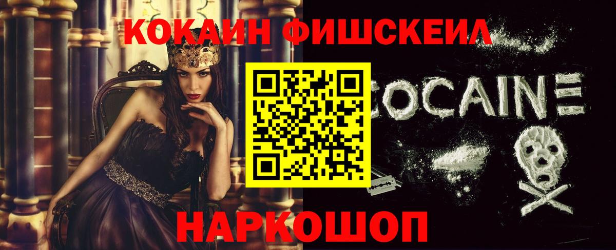 Кокаин 99% Электросталь