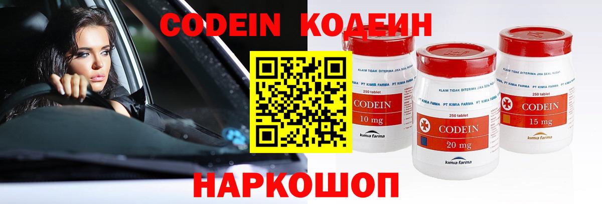 Кодеин напиток Lean (лин)  Кодеиновый сироп Lean напиток Lean (лин)  Электросталь  Вход с VPN 