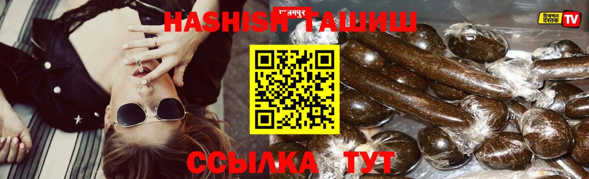 Гашиш 40% ТГК  как найти наркотики  Вход с VPN  Электросталь  ГАШ индика сатива 