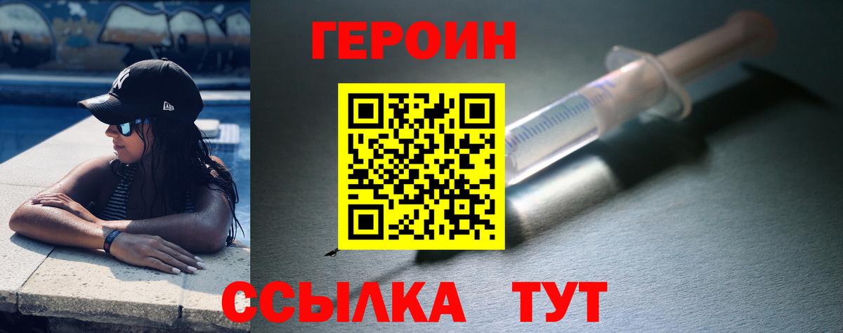 Героин гречка  Вход с VPN  Электросталь 