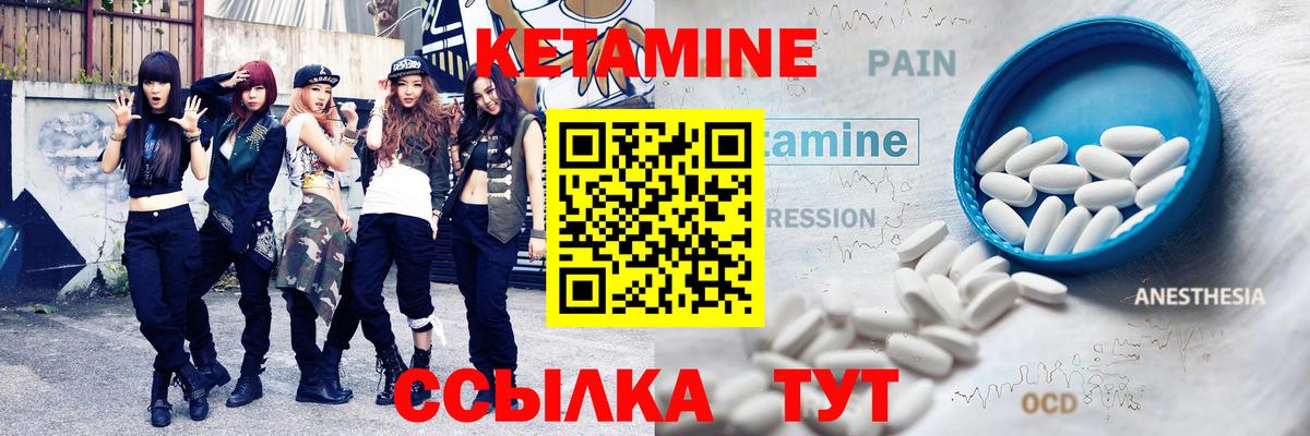 КЕТАМИН VHQ Электросталь