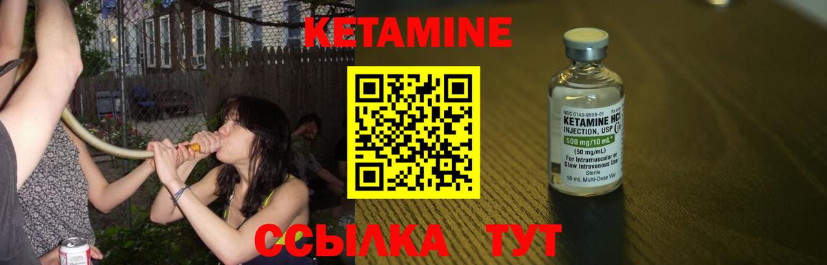 Электросталь  Кетамин ketamine  Кетамин ketamine  Вход с VPN 