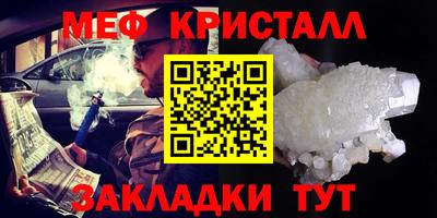 кристаллы Ливны