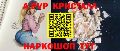 кристаллы Ливны