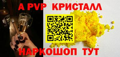 кристаллы Ливны