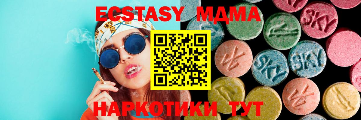 МДМА молли  MDMA  Электросталь  MDMA crystal  Вход с VPN 