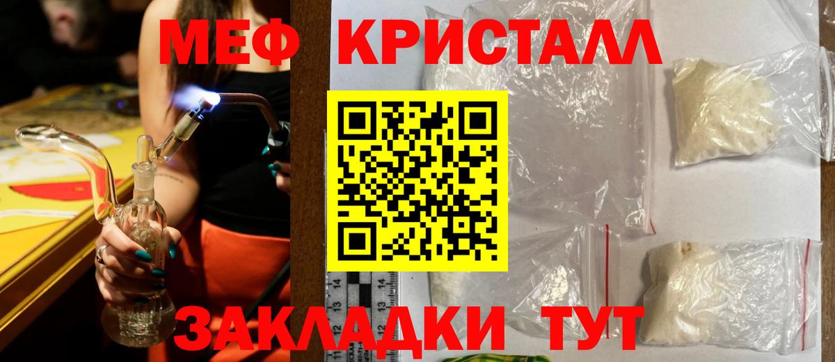 Мефедрон мяу мяу  цена   МЕФ  Электросталь  Вход с VPN 