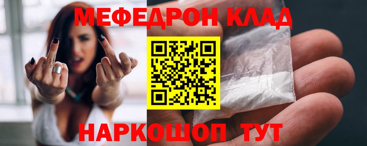 Меф мука Электросталь
