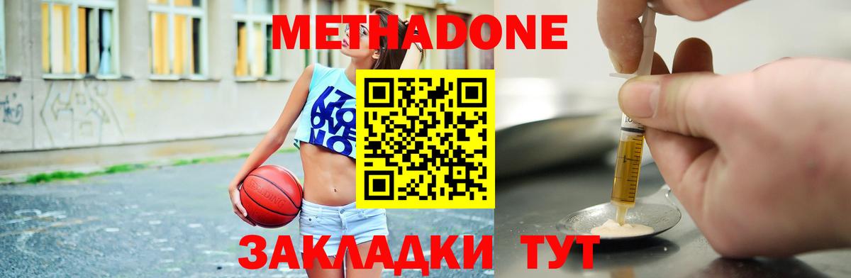 МЕТАДОН белоснежный  Вход с VPN  Электросталь 