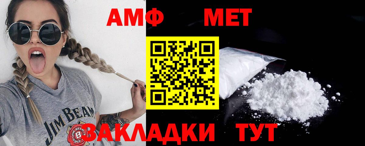 МЕТАМФЕТАМИН кристалл  МЕТАМФЕТАМИН  Вход с VPN  Электросталь  МЕТАМФЕТАМИН кристалл 