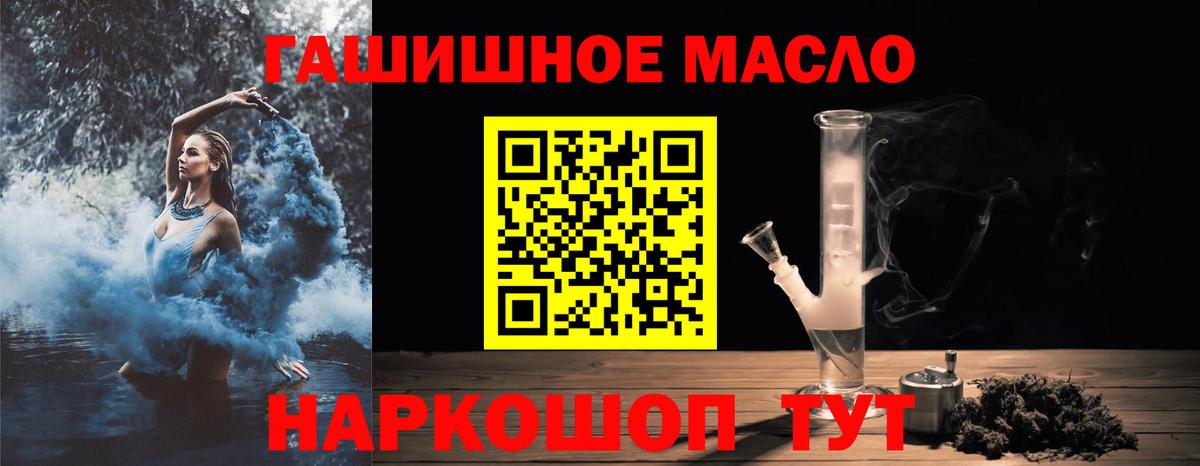 Дистиллят ТГК гашишное масло Электросталь