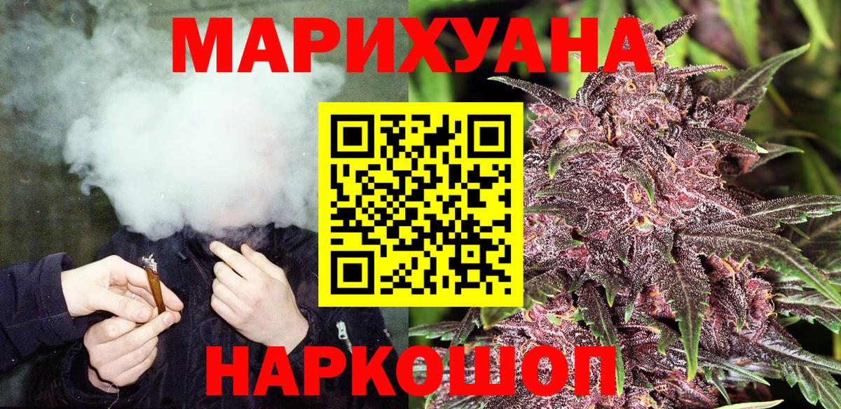 МАРИХУАНА AK-47 Электросталь
